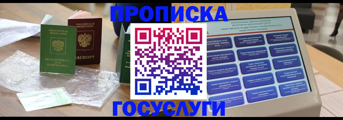 регистрация для школы в Хилке