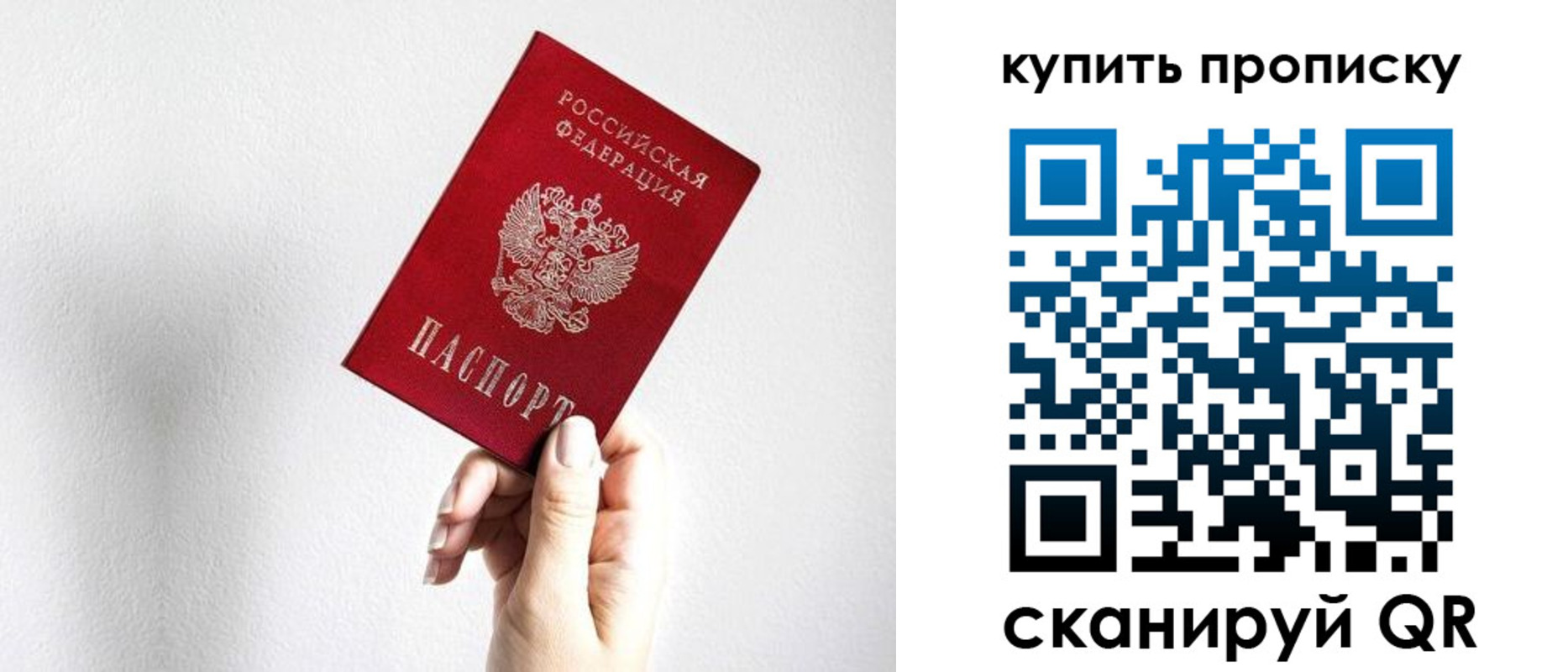 временная регистрация купить в Хилке