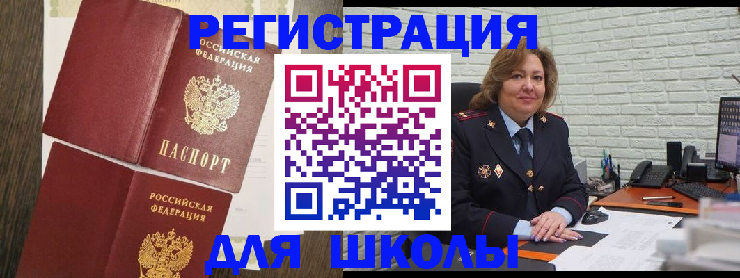 миграционный учет в Хилке