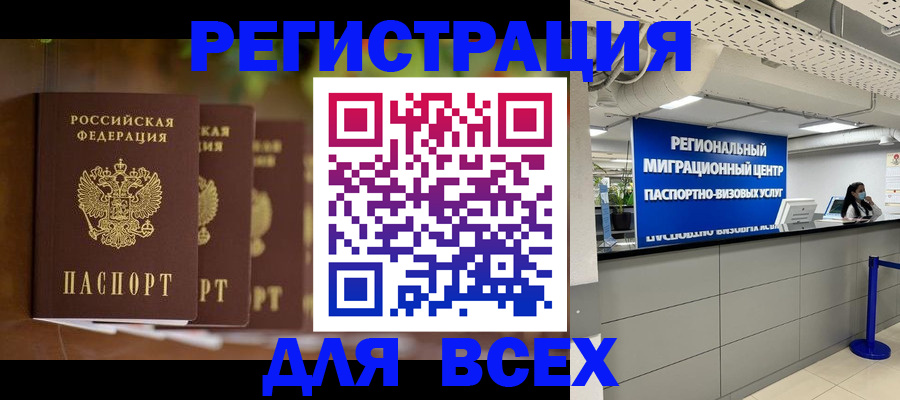 прописка от собственника в Хилке