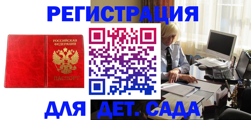 временная регистрация купить в Хилке