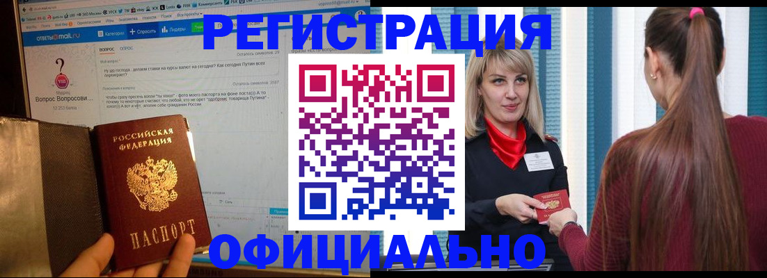 временная регистрация законно в Хилке